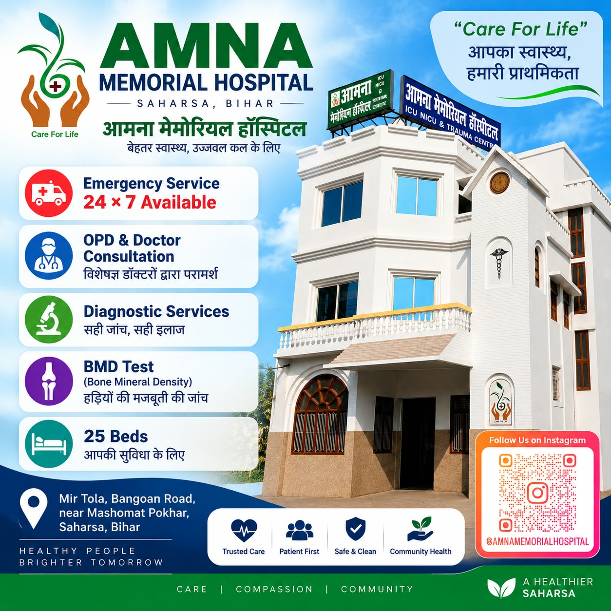 Hospital Photo 6 - Amna Memorial Hospital